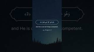 Surah Al Hadid ayat 1 to 3 [upl. by Bouton]