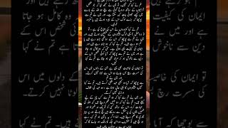 SAHI BUKHARI HADEES NO7 PART7 MUKAMAL VIDEO CHANNEL PAR MOJUD HAI [upl. by Theobald764]