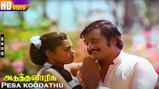 Pesa koodathu HD  SPB  PSusheela  Adutha Varisu  Rajinikanth  Sridevi  Tamil Hit Songs [upl. by Ohara363]