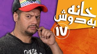 سریال خانه به دوش  قسمت 17  Serial Khane Be Doosh  Part 17 [upl. by Ransome]