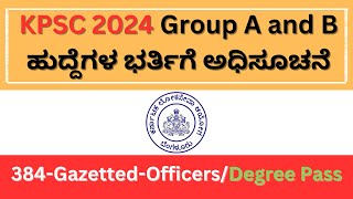 KPSC Exam Notification 2024 in Kannada  Group A amp B Officers  KPSC Vacancies kpsc2024 kpscjobs [upl. by Hull]