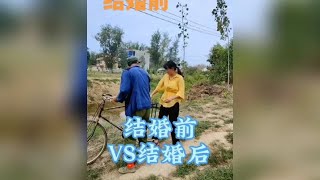 盘点农村夫妻搞笑名场面，结婚前和结婚后区别那么大吗 [upl. by Matthaus]