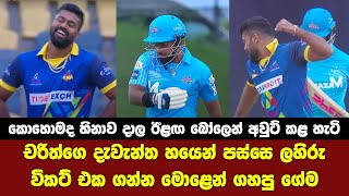 Lahiru Kumara plans how to get Charith Asalankas wicket  Colombo Stars vs Dambulla Aura [upl. by Wildermuth]