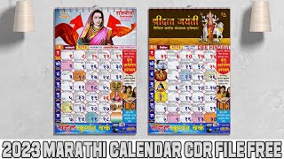 How to Download Marathi Calendar 2023  Marathi Calendar Design CDR File Free Download  Dee Hindavi [upl. by Kendyl]