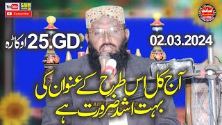 Qari Ismail Rabani Topic Khatm e Nubawat 2024Saim Islamic CD [upl. by Atikcir766]