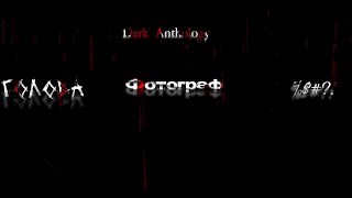 Dark Anthology  Official Teaser  MARKIZU [upl. by Elleinaj454]