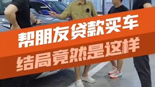 小伙被朋友摆一道？事到临头不承认？ [upl. by Haramat]