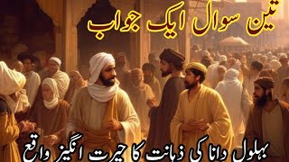 story of behlol Dana Urdu Islamic motivational story [upl. by Ativet175]