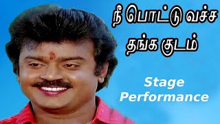 nee pottu vacha thanga kudam video song  Stage Performance [upl. by Niggem]