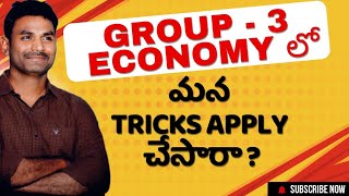 Group 3 Paper 3 ఎకానమీ లో మన Tricks Apply చేశారాgroup 3 Paper 3 key [upl. by Ealasaid149]