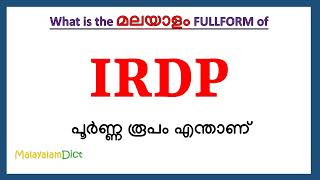 IRDP Full Form in Malayalam  IRDP in Malayalam  IRDP പൂർണ്ണ രൂപം മലയാളത്തിൽ [upl. by Lehplar]