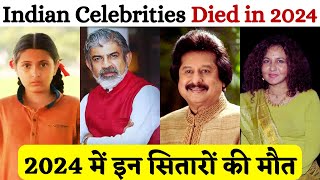 😭Indian Celebrities Died in 2024  Stars Who Died Recently😭 [upl. by Christos]