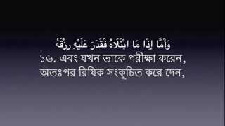 Sura Al Fajr89 Mishary Al Afasy  Bangla Translation [upl. by Annodam]