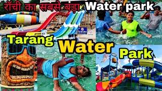 Tarang Waterpark Ranchi  Tarang Waterpark Ormanjhi  Waterpark Ranchi Jharkhand [upl. by Avuha]