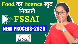 Food licence process in 2024  fssai licence kaise nikale [upl. by Wunder]