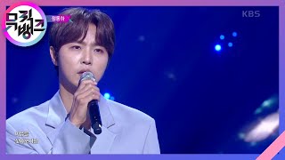 너의 모습 Imagine  정동하 JUNG DONG HA 뮤직뱅크Music Bank  KBS 211008 방송 [upl. by Ribal]