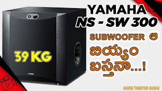 Yamaha NSSW300 Active SubWoofer  beast active subwoofer in budget [upl. by Cran]