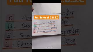 CBSC full form board full form of cbsc students education [upl. by Kooima]