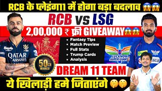 RCB vs LSG Dream11 Team Today Prediction RCB vs LKN Dream11 Fantasy Tips Stats and Analysis [upl. by Minette]