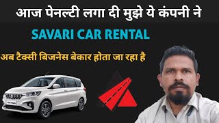 Savari Car Rental ने मुझे penlty लगा दिया  Savari Car Rental Review [upl. by Adnuahsar853]