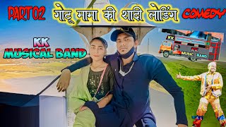 gotu mama shaadi loading 😄  madan chikna amp gotu mama songadya new comedy 2024  part 02 [upl. by Inatsed]