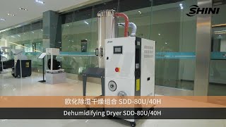 【SHINI】Drying and DehumidifyingDehumidifying Dryer SDD80U40H [upl. by Sibelle]