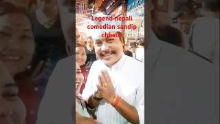 Legend nepali comedian sandip chhetri 🙏🙏🙏💕💕👌👌shortsfeed youtubeshorts comedy [upl. by Nirrep]