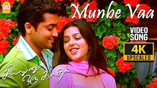 Munbe Vaa  4K Video Song முன்பே வா  Sillunu Oru Kadhal  Suriya  Jyothika  Bhoomika  ARRahman [upl. by Nereids]