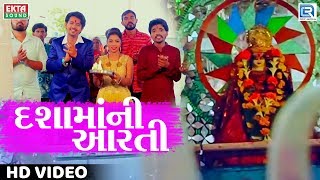 Dashama Ni Aarti  Manojsinh Rajput  દશામાની આરતી  Full HD Video  RDC Gujarati  Ekta Sound [upl. by Hatnamas]