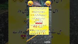 funny Latifay 😁😁 new Urdu Latifay WhatsApp short Latifay funny jokes viralshort [upl. by Lurline]