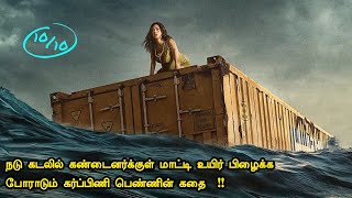 என்ன படம்டா சாமி  Tamil hollywood times  movie story amp review in tamil [upl. by Kristianson]