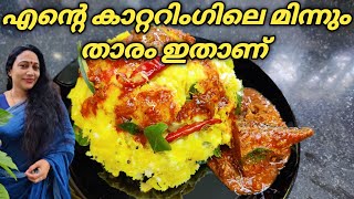 Fish Curry With Tapioca  Kappa amp Meen Curry  Kerala Style Kappayum Meenum Recipe in Malayalam [upl. by Oneladgam]