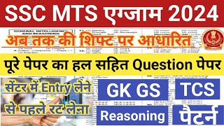 SSC MTS Expected Question Paper 😳 SSC MTS Gk GS Reasoning Math Exam Analysis Today [upl. by Arremat]