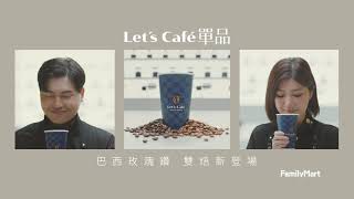 Let’s Café 【單品｜淬煉至高點】 [upl. by Brott]