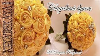 Свадебный букет ENG SUB Wedding bouquet Марина Кляцкая [upl. by Dreyer590]