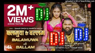 Balamuwa Ke Ballam  Latest Bhojpuri DJ remix Teaser 2024  Samar Singh amp Namrita Malla [upl. by Llywellyn]