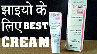 Depiwhite Cream full Review  Effective or Not [upl. by Ardnusal]