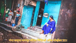 Ganga Jamuna Nagpur Letest Video Of November 2024 💥 Redlight area gangajamuna gangajamunanagpur [upl. by Mchenry]