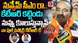 నువ్వేమ్ సీఎం రాకేటీఆర్ కట్టిండునువ్వు కూలుస్తున్నావ్ Etela Rajender Fire On CM Revanth Reddy [upl. by Quenby]