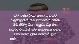 heenayak wage karaoke හීනයක් වගේ Amal Perera  Flash Back live [upl. by Ansev]