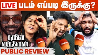 🔴LIVE Naane Varuven Public Review  Dhanush  Naane Varuven Review  Naane Varuvean [upl. by Rosel]