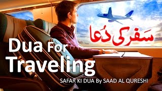 Dua for Travelling  Safar Ki Dua  Supplication For Starting a Journey By Saad Al Qureshi [upl. by Evangelia]