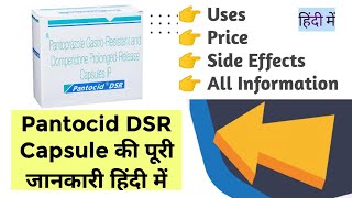 Pantocid DSR Capsule Uses Benefits Price Side Effects Full Information [upl. by Floria466]