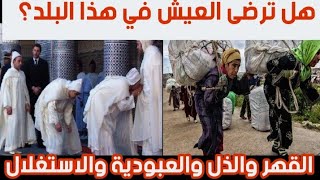 ايوا هذي بلاد يعيشو فيها ناس ويقولك أجي تشوف ماليكنا معيشنا حسن من زازائير [upl. by Nellac]