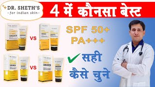 dr sheths sunscreen  dr sheth sunscreen review  best sunscreen for face  best sunscreen [upl. by Mathre]