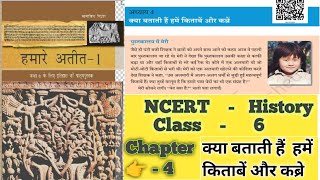 NCERT History Class 6 Chapter 4  CTET Exam  UPPCS and All Competitive Exam by Ankita Singh [upl. by Wahkuna546]