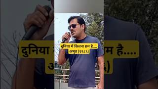 Duniya Mein Kitna Gham Hai  Mohammad Aziz  अमृत १९८६ shortvideo🥰💕 [upl. by Zolner]