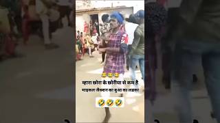 Iska khatarnak dance dekho 🤣🤣BageshwarDhamSmile [upl. by Spurgeon349]