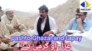 pashto Ghazal and tapayغزل او ګرمی ټپےby pasoon tv [upl. by Akeit]