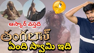 Thangalaan Telugu Teaser  Thangalaan Telugu Trailer  Thangalaan Making Reaction amp Review  Raone [upl. by Joann]